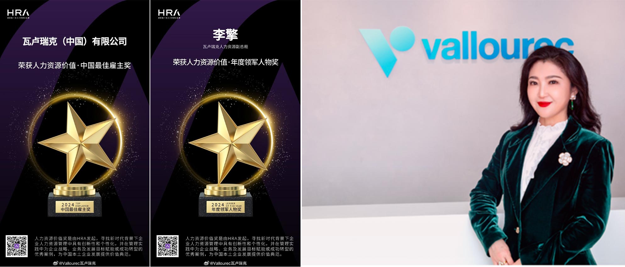 Vallourec China - Best employer and leader 2024